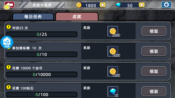 红蓝争夺战游戏v1.2.5 安卓版_绿色下载网_动作格斗_红蓝争夺战 _5