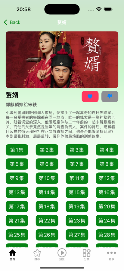 小柠檬影视 1.0.3_绿色下载网_苹果APP_小柠檬影视