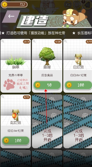 病病神社建造中台服v1.1.15 官方版_绿色下载网_休闲益智_病病神社建造中 _5