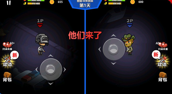 双人末日求生手游下载v1.0.1 安卓版_绿色下载网_冒险解密_双人末日求生