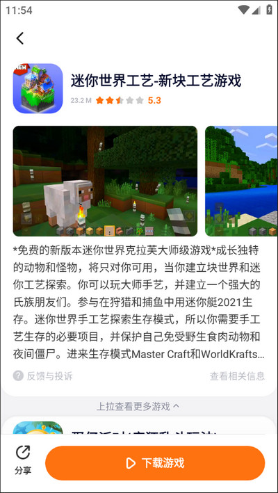 233乐园 ipad版 1.40.0_绿色下载网_其它软件_233乐园 ipad版 _4