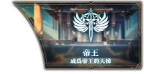 七星传安卓下载(七星傳 Re:Rise)v1.0.43 最新版_绿色下载网_安卓游戏_七星傳 Re:Rise _6