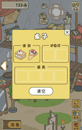 旅行青蛙中国之旅游戏v1.0.20 最新版_绿色下载网_休闲益智_旅行青蛙·中国之旅 _5