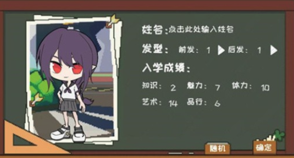 学园生活有点问题v1.0 安卓版_绿色下载网_休闲益智_学园生活有点问题