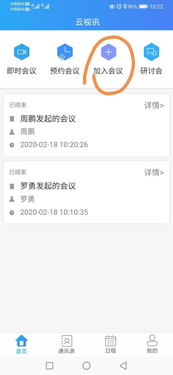 云视讯 3.21.1_绿色下载网_学习教育_云视讯 _3