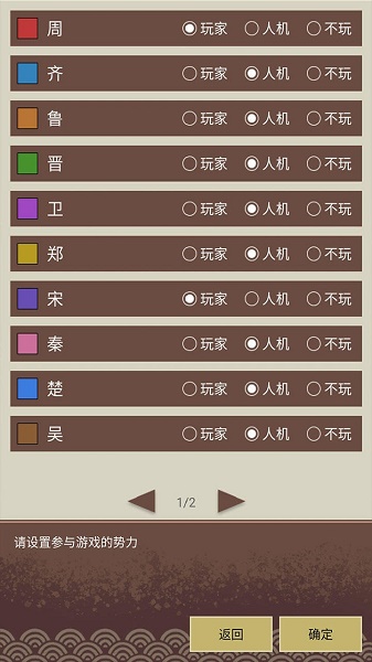 王图天下游戏v0.1.0 最新版_绿色下载网_安卓游戏_王图天下