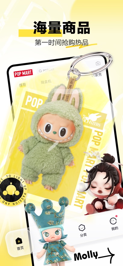 POP MART 3.7_绿色下载网_生活购物_POP MART