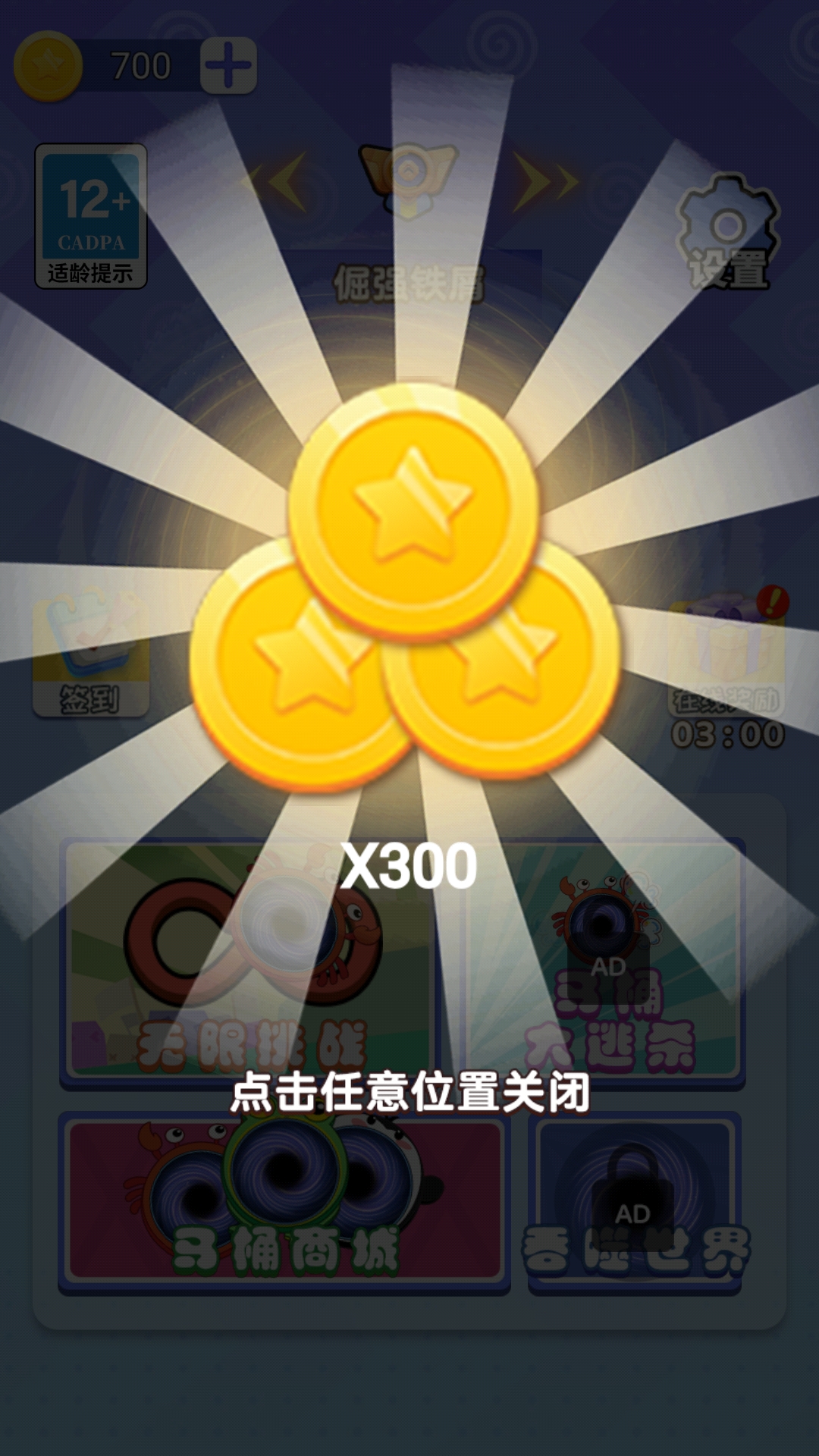 黑洞求生存游戏v1.0.0 安卓版_绿色下载网_休闲益智_黑洞求生存 _4