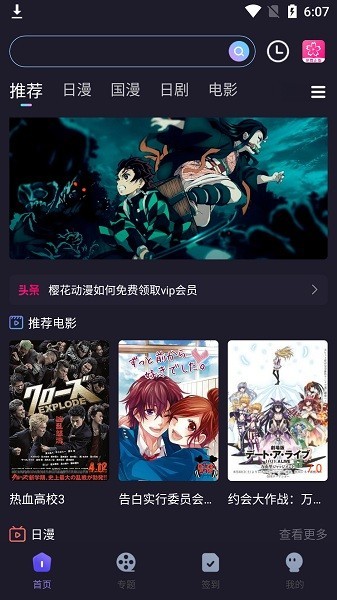 樱花动漫 苹果下载最新版 1.16_绿色下载网_苹果APP_樱花动漫 苹果下载最新版