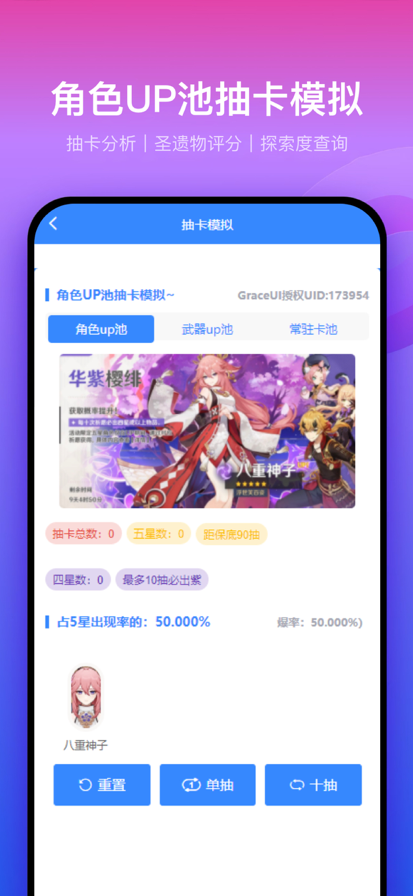 提瓦特小助手 1.6_绿色下载网_系统工具_提瓦特小助手 _1