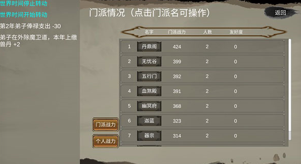修个球仙最新版本下载v1.5.08 安卓版_绿色下载网_休闲益智_修个球仙