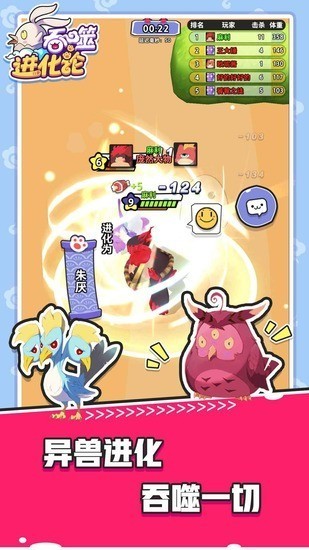 吞噬进化论游戏下载安装v1.9.0 安卓版_绿色下载网_休闲益智_吞噬进化论