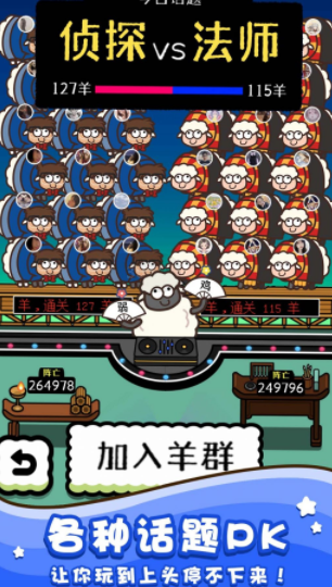 绵羊农场2手游下载v1.0.0 安卓版_绿色下载网_休闲益智_绵羊农场2