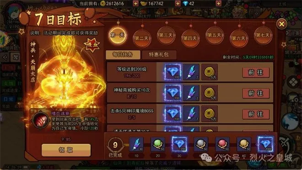 烈火皇城手游v1.0.0 最新版_绿色下载网_安卓游戏_烈火皇城 _8