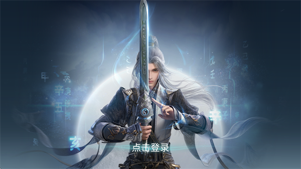 云剑网3无界手游官方正版下载v1.2.0 最新版_绿色下载网_安卓游戏_云·剑网3无界 _2