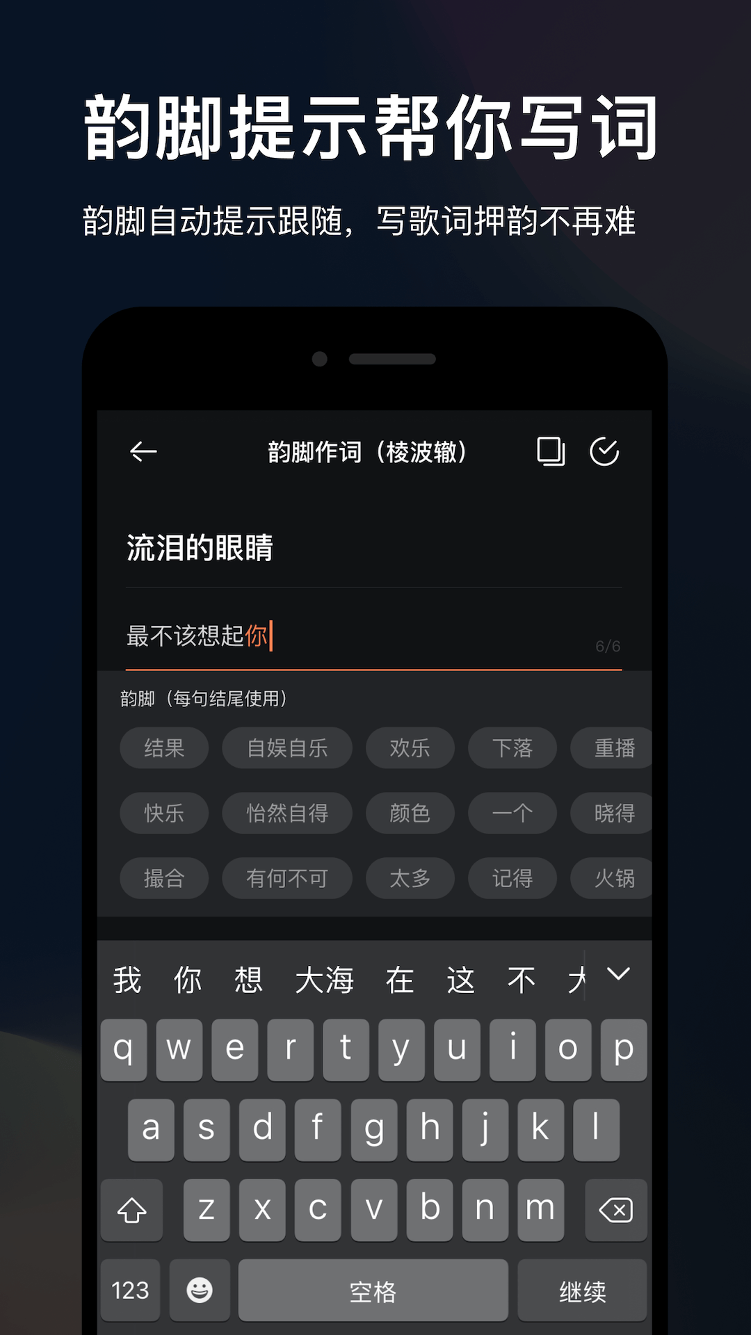 音控 1.3_绿色下载网_K歌音乐_音控