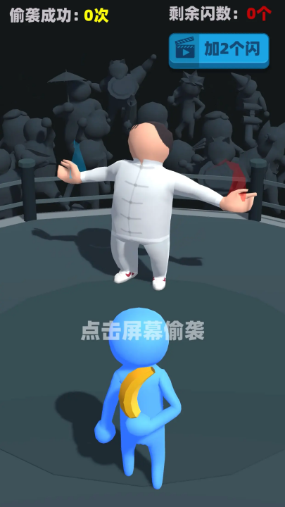 偷袭武林老同志游戏v0.2.0 最新版_绿色下载网_休闲益智_偷袭武林老同志 _2