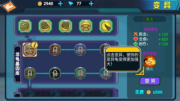 最强变异龟游戏下载安装v1.1.0 安卓版_绿库站_安卓游戏_最强变异龟 _5