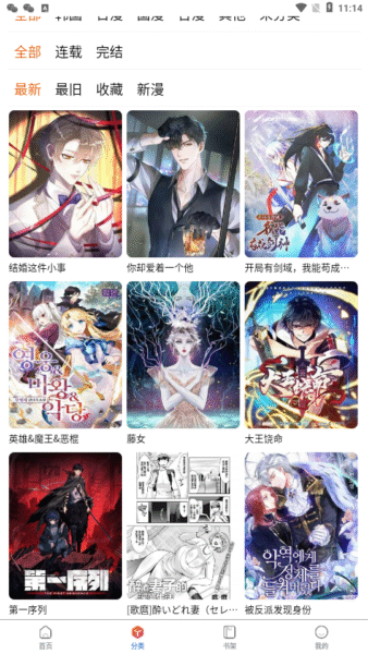 叫叫阅读 1.91.0_绿色下载网_学习教育_叫叫阅读