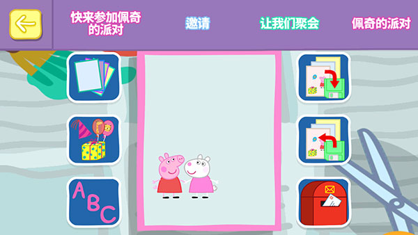 小猪佩奇联欢会中文版下载v1.3.10 安卓版_绿色下载网_休闲益智_小猪佩奇：联欢会 _6