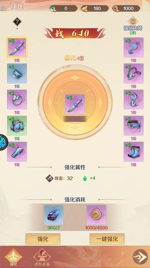 御剑灵域官方版v1.0.1 最新版_绿色下载网_安卓游戏_御剑灵域 _2