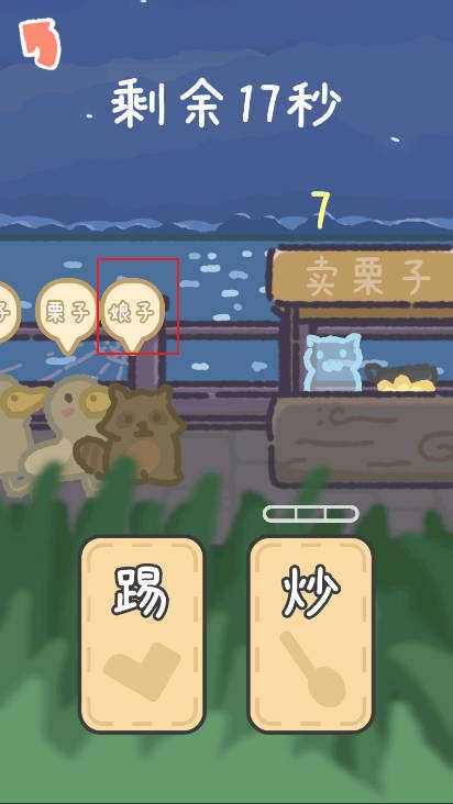 流浪餐厅厨神安卓版下载v1.3 最新版_绿库站_安卓游戏_流浪餐厅：厨神 _4