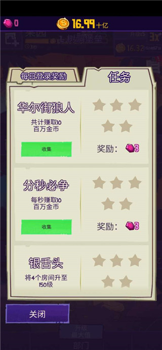 地牢公司游戏下载(Dungeon Inc)v1.12.0 安卓版_绿色下载网_安卓游戏_Dungeon Inc _4