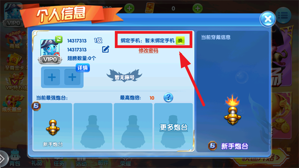 途游休闲捕鱼微信登录版本v5.5.9.1360 最新版本_绿色下载网_安卓游戏_途游休闲捕鱼 _4
