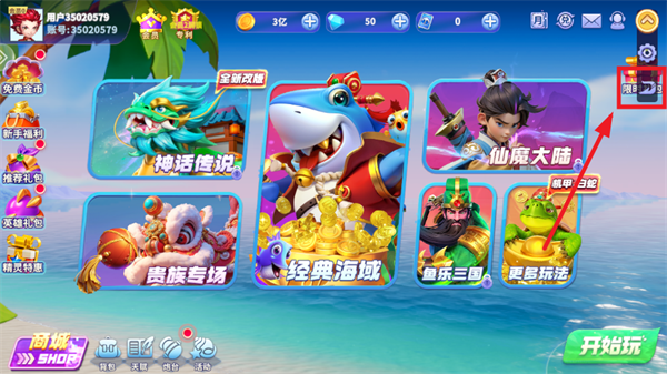捕鱼欢乐炸vivo最新版v10.2.0.0 安卓版_绿色下载网_安卓游戏_捕鱼欢乐炸 _6