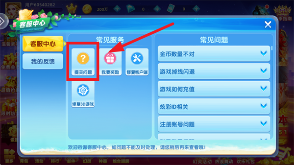 鱼丸深海狂鲨安卓版v10.2.44.1.0 官方版_绿色下载网_安卓游戏_鱼丸深海狂鲨 _8