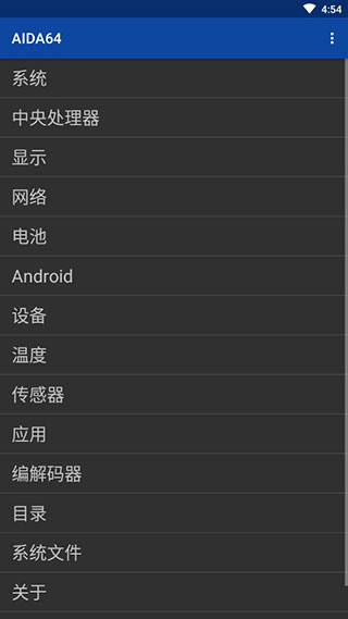 AIDA64 1.61_绿色下载网_系统工具_AIDA64 _2