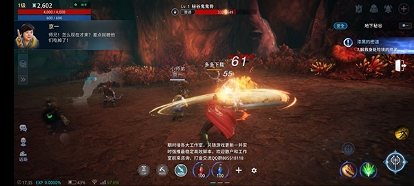 传奇4 1.84.1_绿色下载网_苹果游戏_传奇4 _5