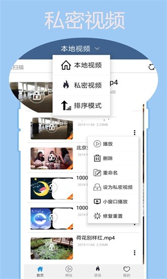 翼先锋影音 1.8_绿色下载网_苹果APP_翼先锋影音