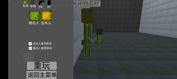 甜瓜游乐场3d版下载安装v1.72.2 安卓版_绿色下载网_休闲益智_甜瓜游乐场3D _3