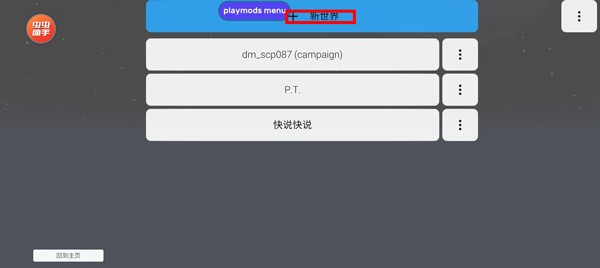 mirroxmod手机版v0.5.0 B4 最新版_绿色下载网_休闲益智_Mirrox Mod _7