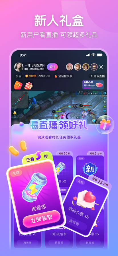 比心直播 9.15.5_绿色下载网_苹果APP_比心直播