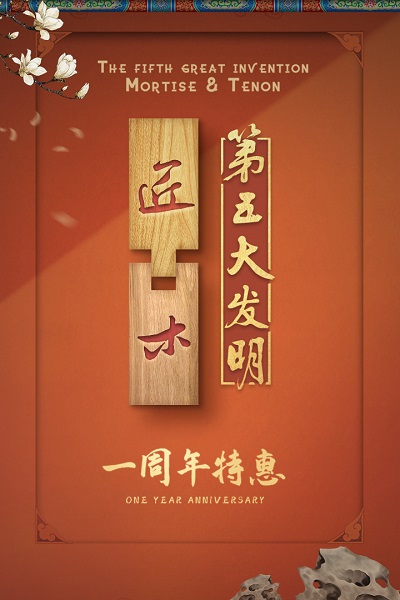 匠木游戏下载安装v1.4.24 官方版_绿色下载网_休闲益智_匠木