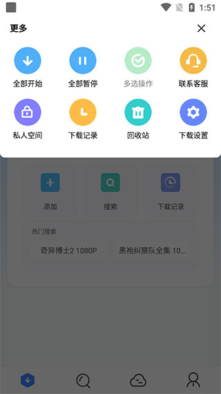 迅雷 Beta内测版 8.30.7.9565_绿色下载网_系统工具_迅雷 Beta内测版 _5