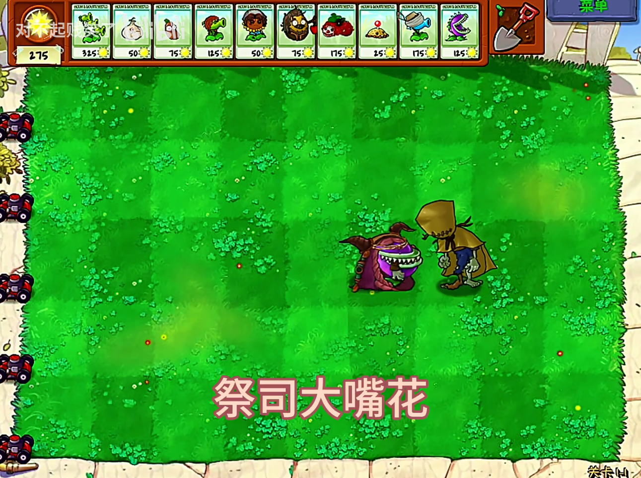 植物大战僵尸第五人格版下载(植物大战僵尸第5人格)v1.0.0 最新版_绿色下载网_安卓游戏_植物大战僵尸第5人格 _7