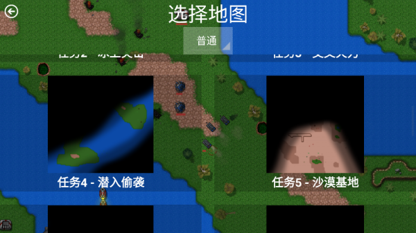 铁锈战争生化狂潮modv1.13.2 官方版_绿色下载网_安卓游戏_生化狂潮 _4