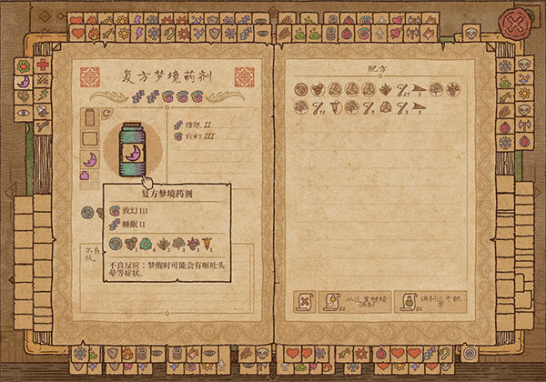 药剂工艺炼金模拟器安卓版下载(Potion Shop)v0.703 最新版_绿色下载网_安卓游戏_Potion Shop _5