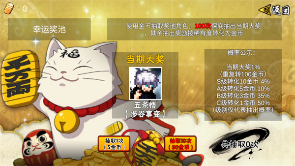 像素火影五条悟官方正版(像素火影-次世代）v1.13.2 安卓版_绿色下载网_动作格斗_像素火影-次世代 _3