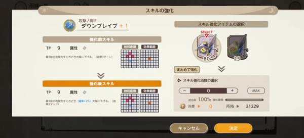天启悖论官方下载(テンパラ)v3.0.7 最新版_绿色下载网_安卓游戏_テンパラ _9