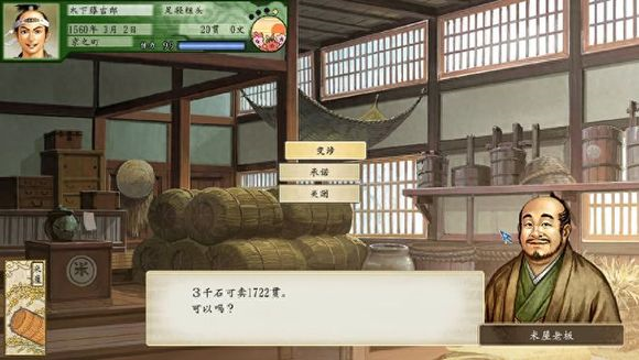 太阁立志传5安卓下载v1.8.474 最新版_绿色下载网_安卓游戏_太阁立志传5 _15