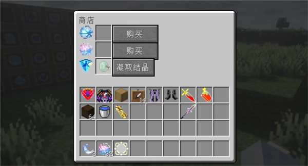 我的世界原神生存模组下载v1.6.5 安卓版_绿色下载网_休闲益智_我的世界原神生存 _7