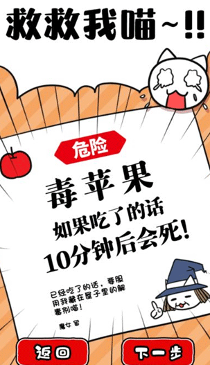 命悬一线倒计时10分钟小游戏下载v1.0.0 安卓版_绿色下载网_冒险解密_命悬一线倒计时10分钟