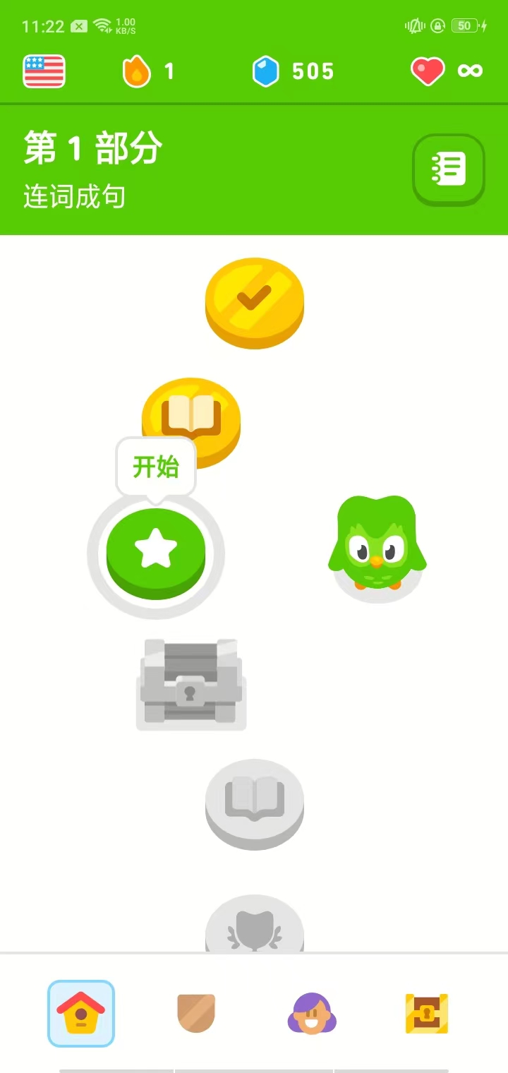多邻国 iOS最新版 7.49.0_绿色下载网_学习教育_多邻国 iOS最新版 _9