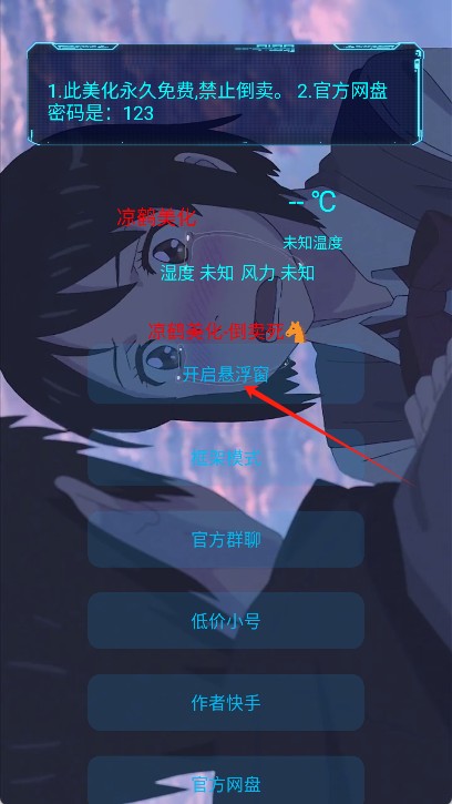 凉鹤美化包 release-0.3_绿色下载网_系统工具 _3 凉鹤美化包 release-0.3_绿色下载网_系统工具_凉鹤美化包 _3