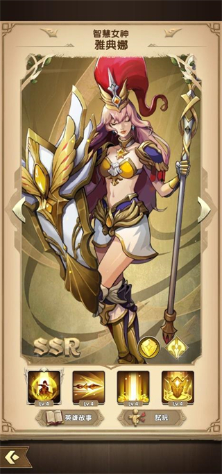 mythic heroes官方版(Mythic Heroes安装器)v1.39.0 安卓版_绿色下载网_安卓游戏_Mythic Heroes安装器 _9