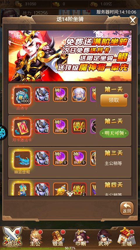 谋天下游戏下载v1.0.0 安卓版_绿色下载网_安卓游戏_谋天下 _13